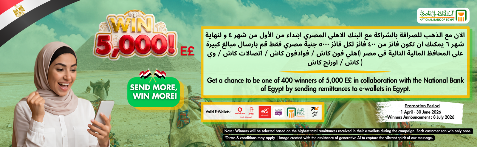 Egypt campaign banner offering chance to win 5000 Egyptian pounds